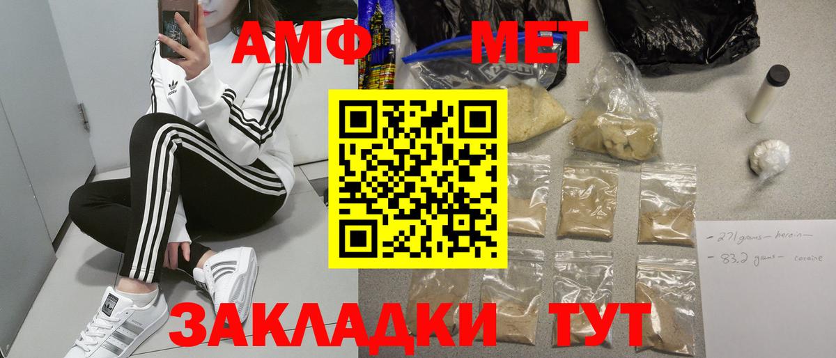 АМФ  Вход с VPN  АМФЕТАМИН  Амфетамин Premium  Дзержинск 