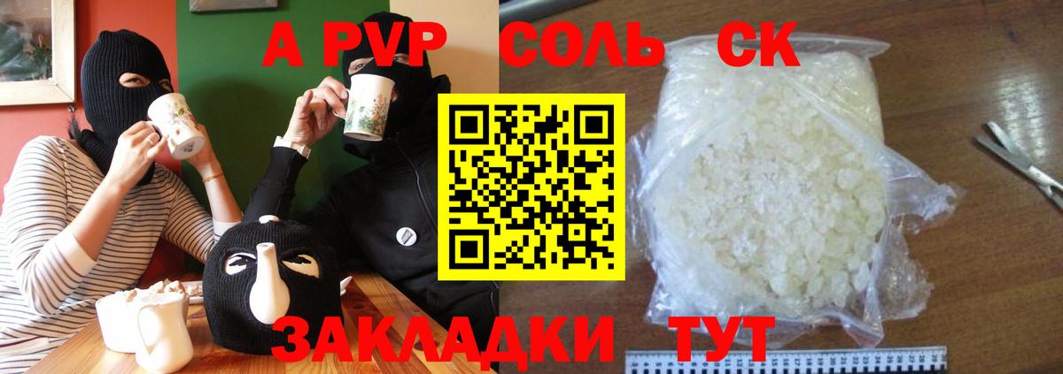 Дзержинск  Альфа ПВП  Alpha PVP мука  Вход с VPN  Альфа ПВП VHQ 