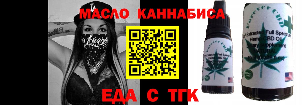 Дзержинск  Печенье с ТГК конопля  Вход с VPN 