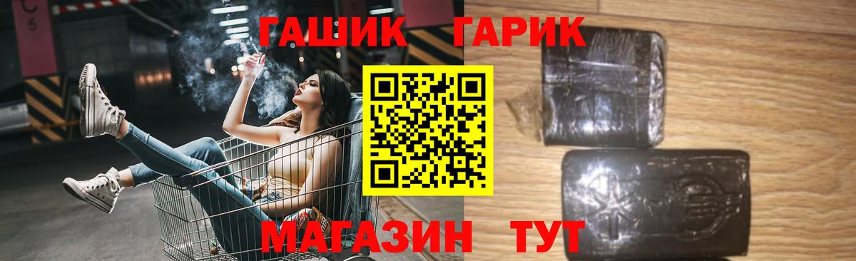 ГАШ 40% ТГК  ГАШ ice o lator  Вход с VPN  Дзержинск 