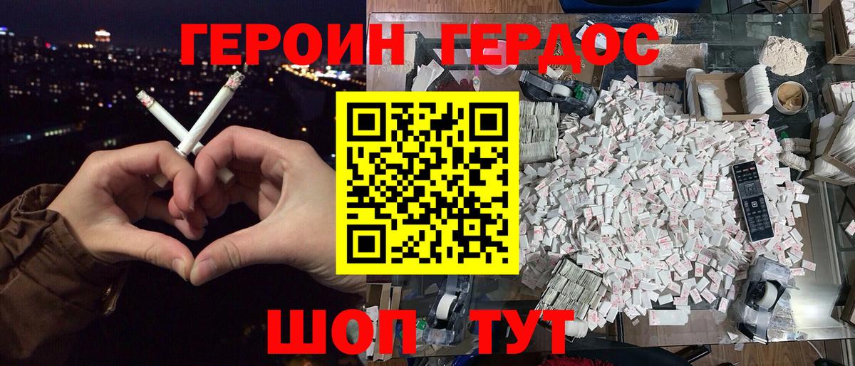 Дзержинск  ГЕРОИН хмурый  Вход с VPN 