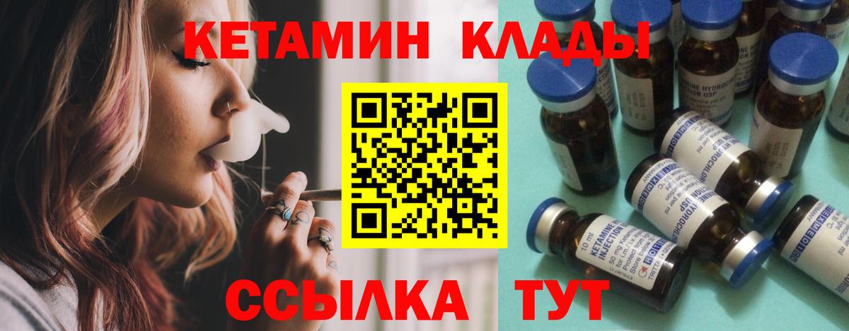 КЕТАМИН ketamine Дзержинск