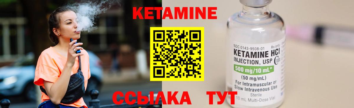 КЕТАМИН VHQ  Вход с VPN  Дзержинск 