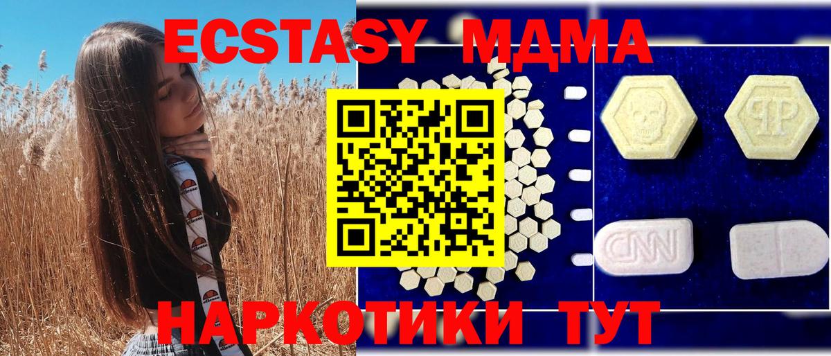 Дзержинск  MDMA кристаллы  МДМА кристаллы  Вход с VPN 
