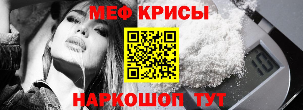 МЕФ mephedrone  Вход с VPN  Дзержинск 
