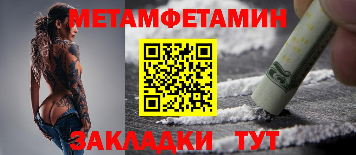 МЕТАМФЕТАМИН пудра  Вход с VPN  Дзержинск  МЕТАМФЕТАМИН пудра 