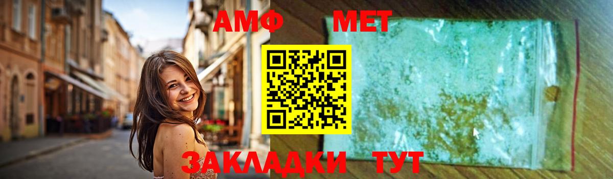 МЕТАМФЕТАМИН мет Дзержинск