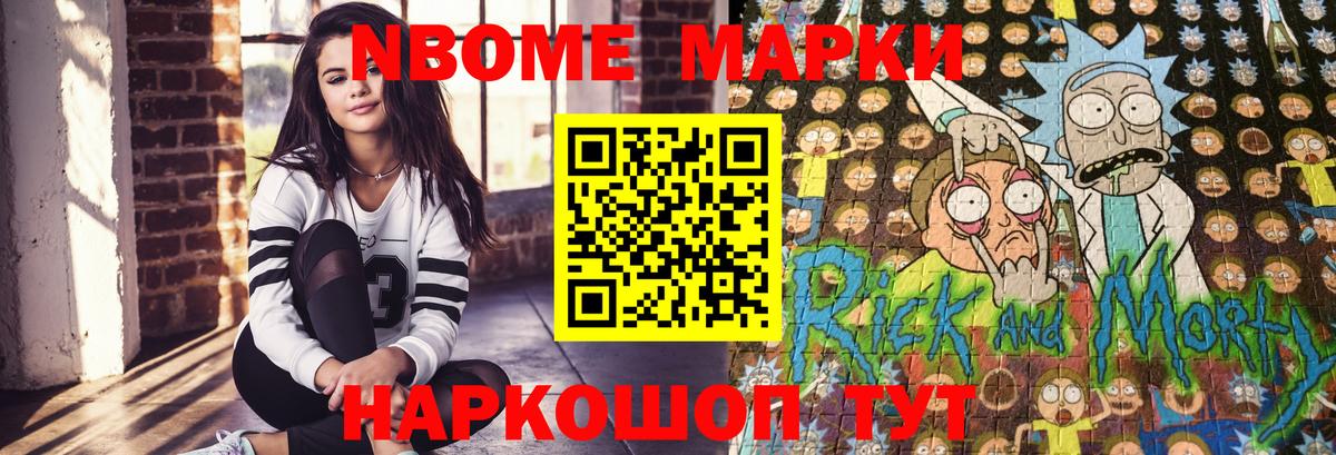 Наркотические марки 1500мкг  Вход с VPN  Дзержинск 